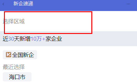图:钉钉企典最新注册企业电话怎么看