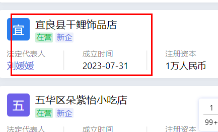 图:钉钉企典最新注册企业电话怎么看