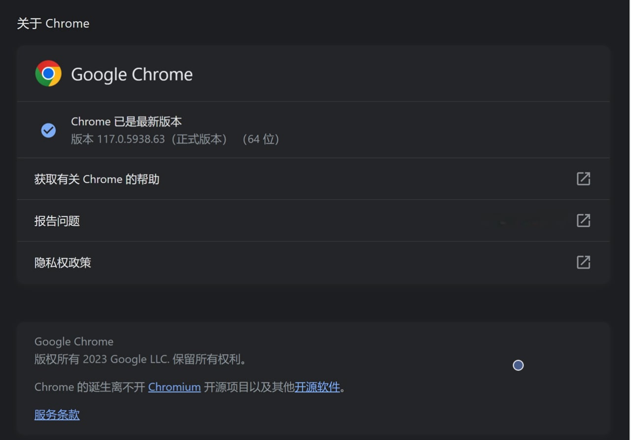 图:谷歌浏览器117.0正式版发布 带来多种样式变化和功能改进