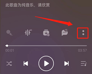 图:QQ音乐要如何设置hires音质 QQ音乐设置hires音质教程