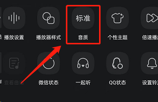 图:QQ音乐要如何设置hires音质 QQ音乐设置hires音质教程
