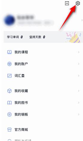 图:百词斩怎么开启中文选词 百词斩开启中文选词教程