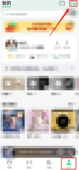图:QQ音乐如何设置杜比全景声 QQ音乐设置杜比全景声教程