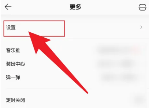 图:QQ音乐如何设置杜比全景声 QQ音乐设置杜比全景声教程