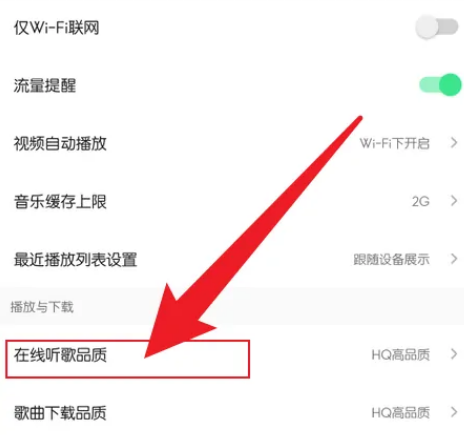 图:QQ音乐如何设置杜比全景声 QQ音乐设置杜比全景声教程