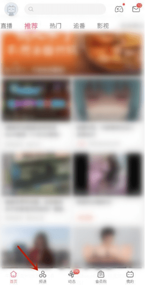 图:哔哩哔哩要怎么样订阅频道 哔哩哔哩订阅频道的方法