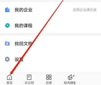 图:WPS如何使用金山海报 WPS使用金山海报方法