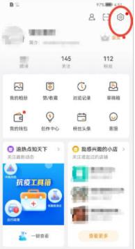 图:微博要怎么样解除屏蔽用户 微博解除屏蔽教程