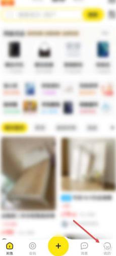 图:闲鱼要怎么样设置语音通话 闲鱼设置语音通话教程