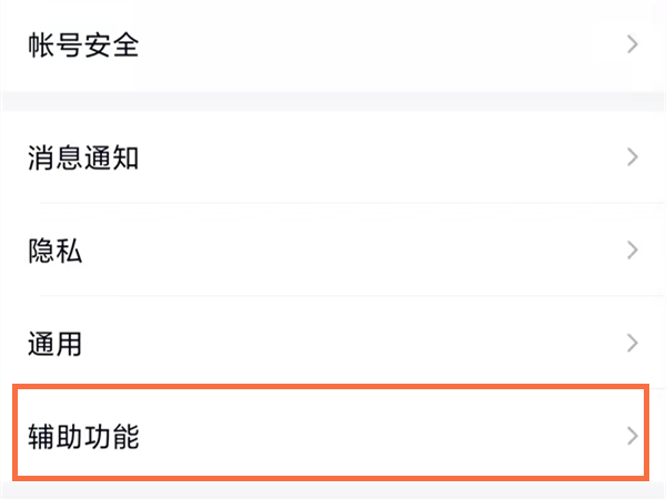 图:QQ全屏特效怎么设置 QQ全屏特效设置方法