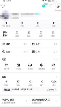 图:得物要如何浏览与导出个人信息 得物个人信息浏览与导出的方法
