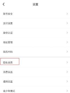 图:得物要如何浏览与导出个人信息 得物个人信息浏览与导出的方法