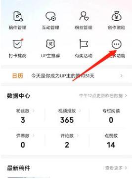 图:哔哩哔哩极速发布怎么关闭 哔哩哔哩极速发布关闭方法