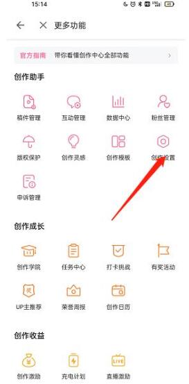 图:哔哩哔哩极速发布怎么关闭 哔哩哔哩极速发布关闭方法