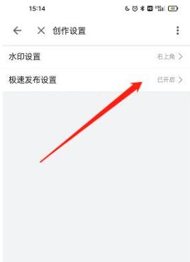 图:哔哩哔哩极速发布怎么关闭 哔哩哔哩极速发布关闭方法
