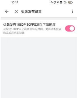 图:哔哩哔哩极速发布怎么关闭 哔哩哔哩极速发布关闭方法