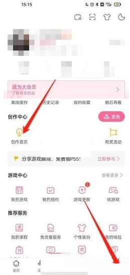 图:哔哩哔哩极速发布怎么关闭 哔哩哔哩极速发布关闭方法