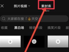 图:剪映怎么给黑屏加字幕和配音 剪映给黑屏加字幕和配音攻略