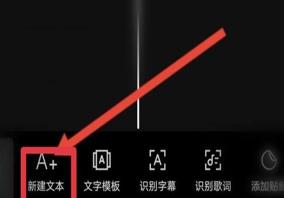 图:剪映怎么给黑屏加字幕和配音 剪映给黑屏加字幕和配音攻略