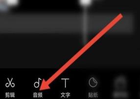 图:剪映怎么给黑屏加字幕和配音 剪映给黑屏加字幕和配音攻略