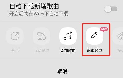 图:QQ音乐要如何设置歌单整体音效 QQ音乐设置歌单音效教程