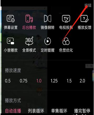 图:腾讯视频怎么发表情弹幕 腾讯视频发表情弹幕教程
