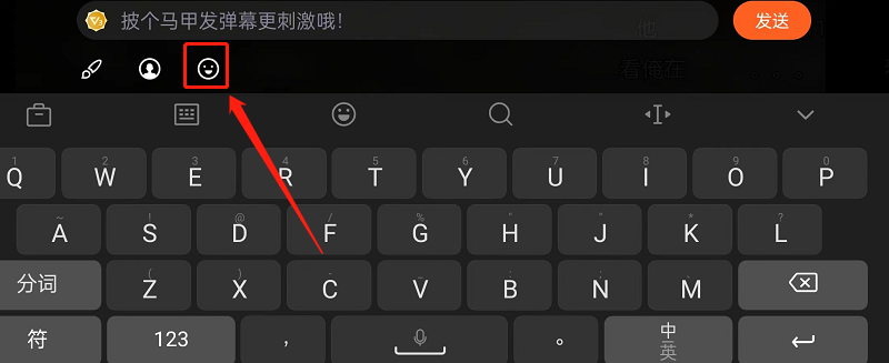 图:腾讯视频怎么发表情弹幕 腾讯视频发表情弹幕教程