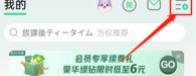 图:QQ音乐怎么设置播放加速服务 QQ音乐设置播放加速服务攻略