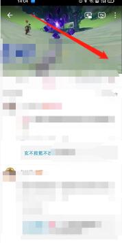 图:哔哩哔哩如何尊享播放设置 哔哩哔哩尊享播放设置教程
