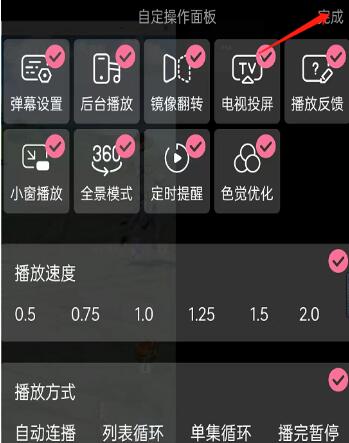 图:哔哩哔哩如何尊享播放设置 哔哩哔哩尊享播放设置教程