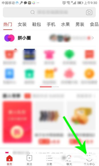 图:拼多多要如何开通直播 拼多多开通直播教程
