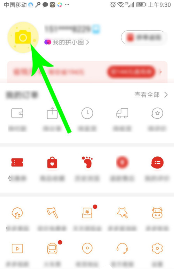 图:拼多多要如何开通直播 拼多多开通直播教程