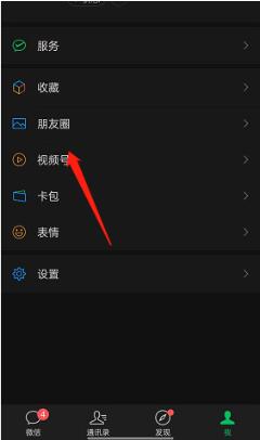 图:微信视频号怎么分享个人二维码 微信视频号分享个人二维码教程