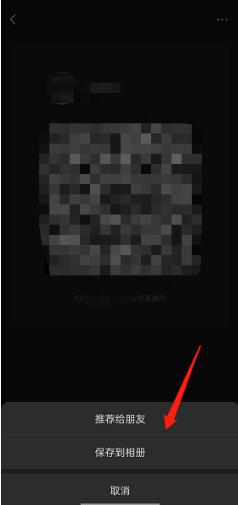 图:微信视频号怎么分享个人二维码 微信视频号分享个人二维码教程
