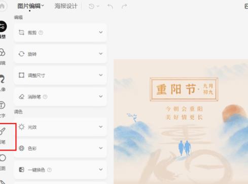 图:美图秀秀画笔工具在什么位置 美图秀秀画笔工具位置攻略