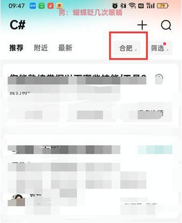 图:boss直聘如何切换城市定位 boss直聘切换城市定位方法介绍