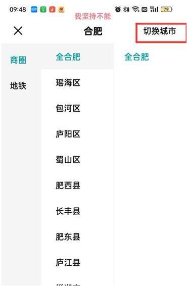图:boss直聘如何切换城市定位 boss直聘切换城市定位方法介绍