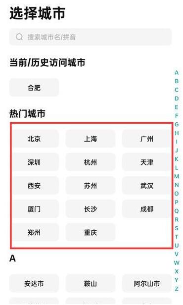 图:boss直聘如何切换城市定位 boss直聘切换城市定位方法介绍