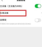 图:爱奇艺在哪里可以看到几个人登录 爱奇艺看到几个人登录方法