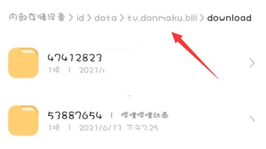 图:哔哩哔哩下载视频怎么保存到百度网盘 哔哩哔哩下载视频保存到百度网盘方法