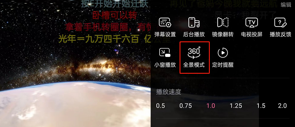 图:哔哩哔哩怎么退出全景模式 哔哩哔哩退出全景模式教程