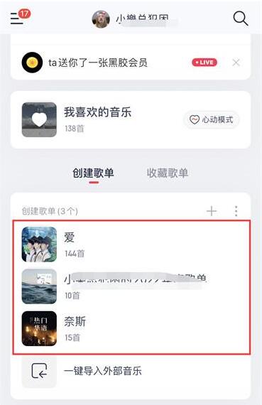 图:网易云音乐怎么分享每日推荐 网易云音乐每日推荐分享方法介绍