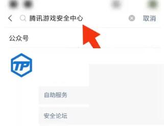 图:微信安全码忘记了怎么重设 微信安全码重设教程