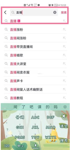 图:抖音怎么搜索直播间 抖音搜索直播间方法