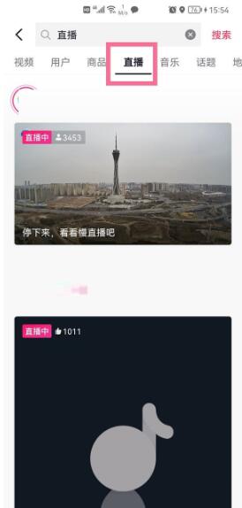 图:抖音怎么搜索直播间 抖音搜索直播间方法