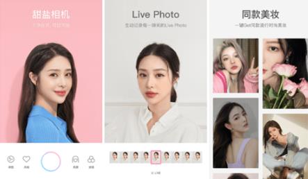 图:甜盐相机怎么取消自动补光 甜盐相机自动补光取消教程