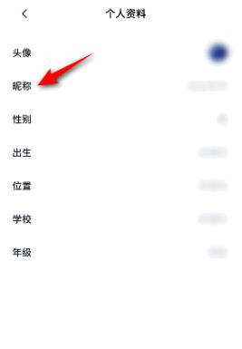 图:百词斩如何尊享昵称 百词斩尊享昵称教程