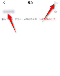 图:百词斩如何尊享昵称 百词斩尊享昵称教程