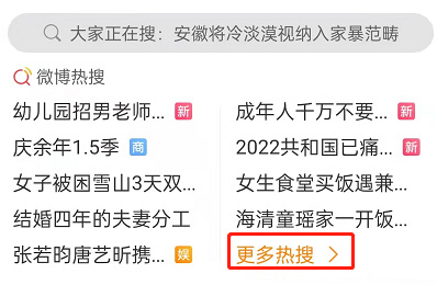 图:微博要如何提升阳光信用分 微博提升阳光信用分的技巧