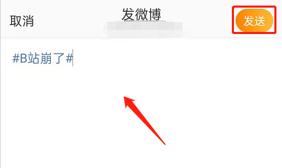 图:微博要如何提升阳光信用分 微博提升阳光信用分的技巧